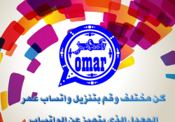 واتس عمر الازرق بدون حظر اخر تحديث بدون مشاكل 2024مجاني